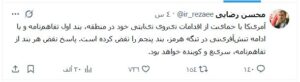 محسن رضائي