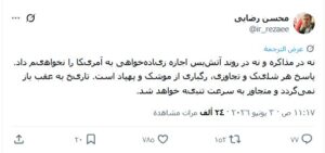 محسن رضائي