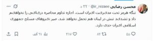 محسن رضائي