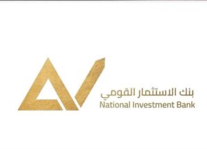 بيان صادر عن بنك الاستثمار القومي يوضح حقيقة الخروج  من بنكي «نكست» و«تنمية الصادرات»