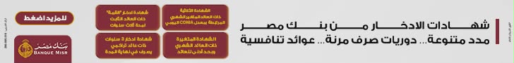 بنك مصر