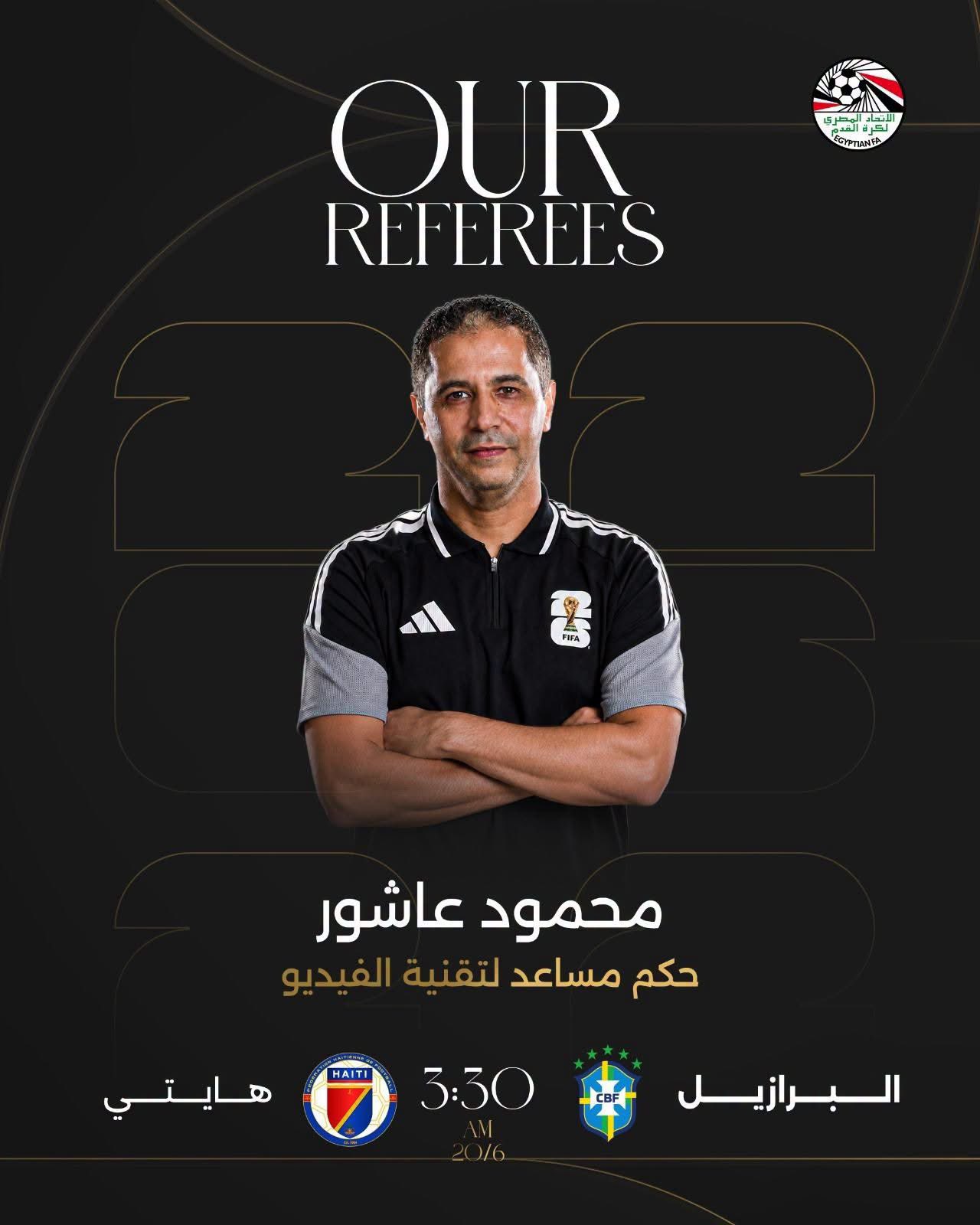 كأس العالم 2016.. عاشور ضمن طاقم تحكيم البرازيل وهايتي