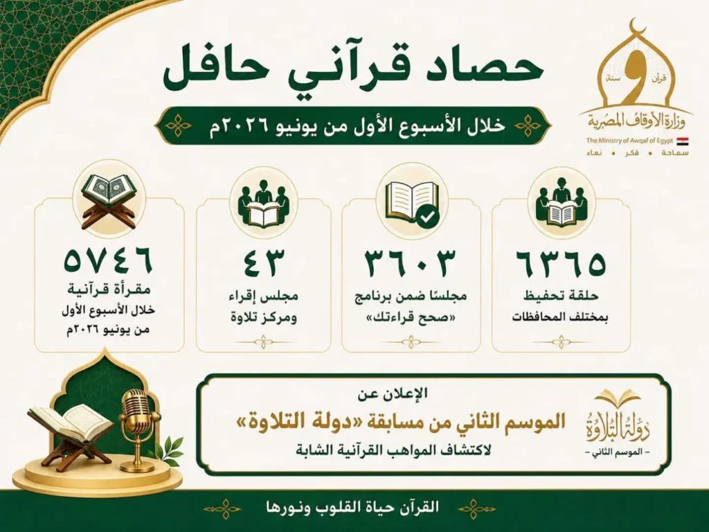 الأوقاف
