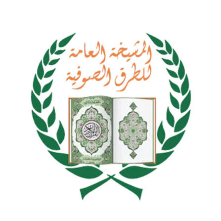 المشيخة العامة للطرق الصوفية: انطلاق موكب الهجرة النبوية الأربعاء 17 يونيو