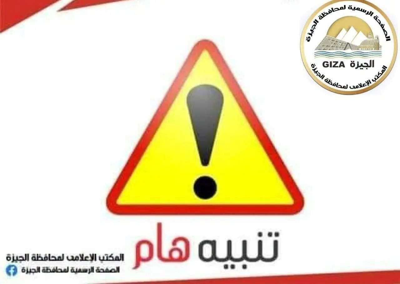 محافظة الجيزة: غلق جزئي وكلي لبعض مطالع ومنازل كوبري 6 أكتوبر على مراحل