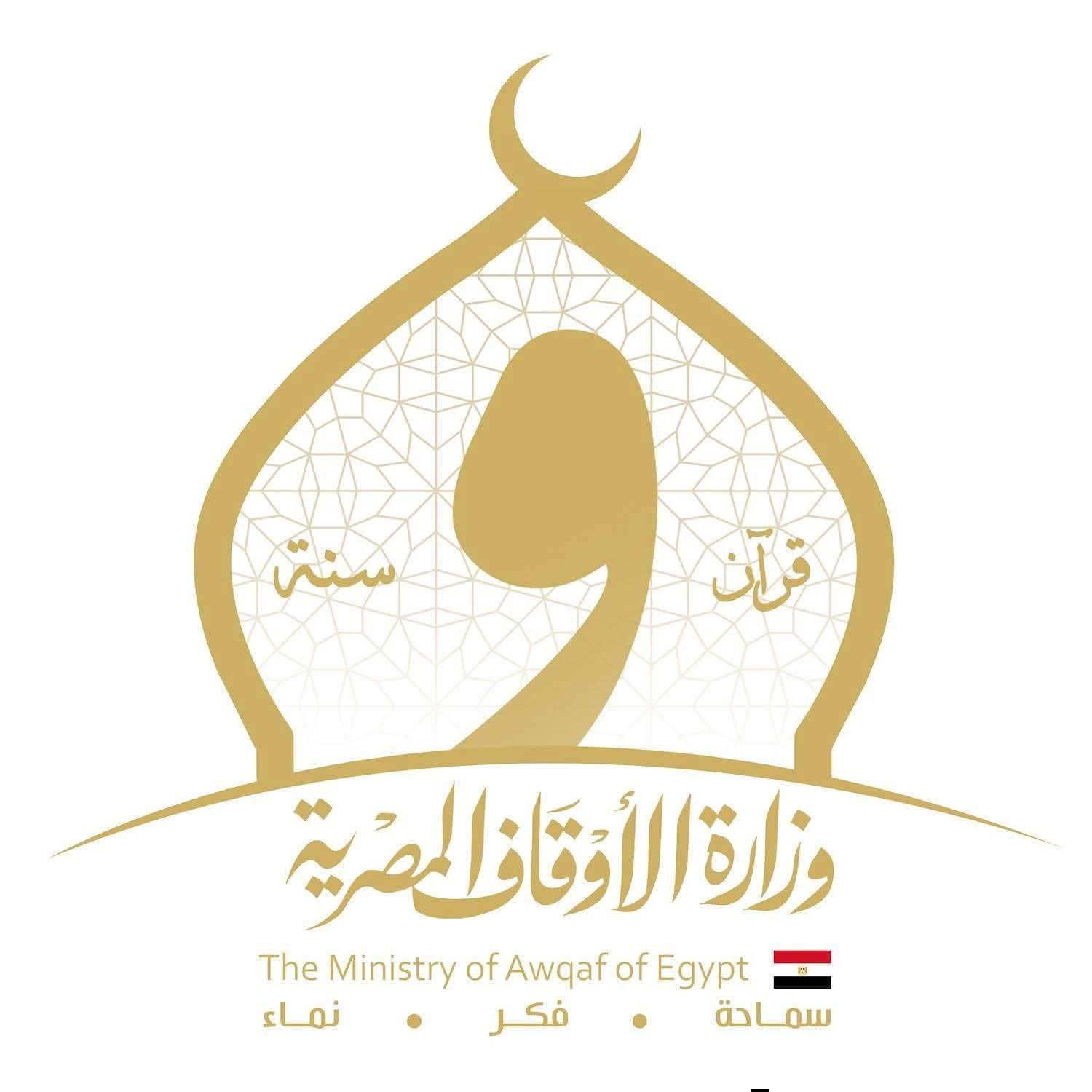فتح باب التقدُّم لمنحة “المجلس الأعلى للشئون الإسلامية” الدراسية للطلاب الوافدين 2027/2026م