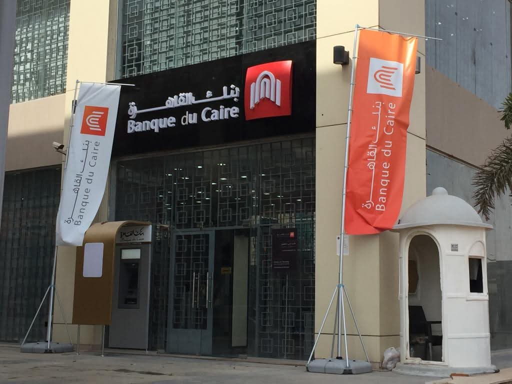 بنك القاهرة يطرح باقة شهادات ادخارية جديدة بعائد يصل لـ 18.5%