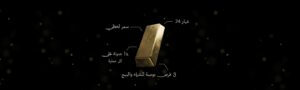 بدءًا من 7 جنيهات.. ثاندر تطلق خدمة الاستثمار في الذهب