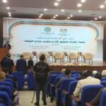 بدء الجلسة الافتتاحية للملتقى الأول العيادة والنزاهة بالنيابة الإدارية