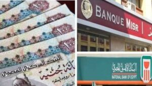 تراجع «الادخار» يرفع عائد «الشهادات»