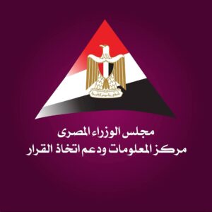 “معلومات الوزراء”: مصر نجحت في ترسيخ مكانتها كمركز إقليمي لخدمات التعهيد