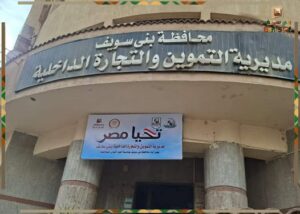 تحرير 400 محضرًا لمخالفات متنوعة ببني سويف