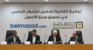 البنك الأهلي يوقع اتفاقية مع منصة «بالمزاد دوت كوم» لتعزيز التحول الرقمي في تسويق وبيع الأصول