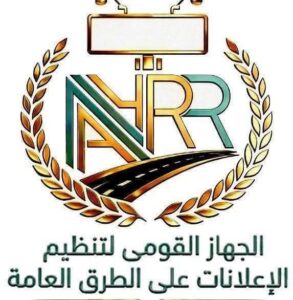 رئيسا القومي لتنظيم الإعلانات وتنظيم مرفق الكهرباء يبحثان آليات استخدام الطاقة المتجددة لإنارة الإعلانات