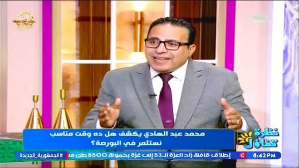 خبير لـ”البورصجية”: نتائج مراجعة صندوق النقد دعمت ثقة المستثمرين في السوق المصرية