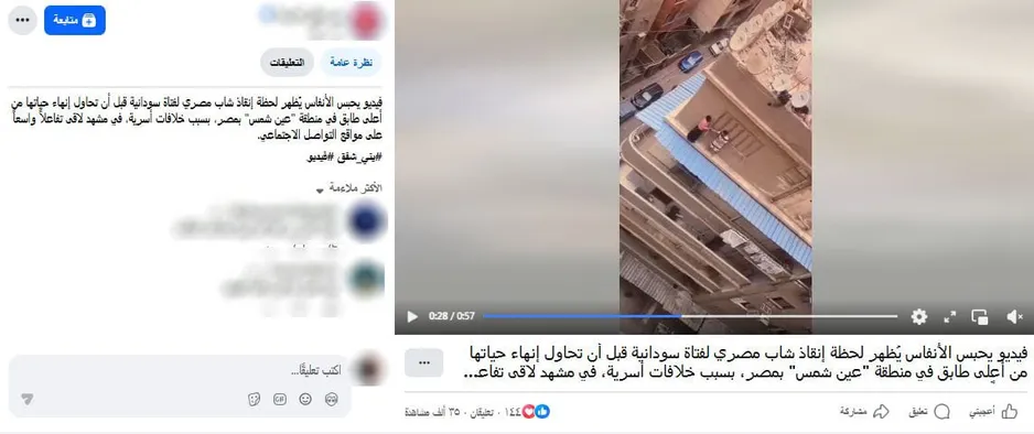 عامل ينقذ سيدة أجنبية من القفز من شرفة عقار بعين شمس.. والداخلية تكشف التفاصيل