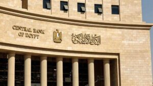 بمناسبة رأس السنة الهجرية.. إجازة لكافة البنوك الخميس المقبل