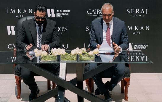 إمكان مصر توقع مع كايروز وسيراچ لإطلاق فرع جديد داخل البيزنس بارك