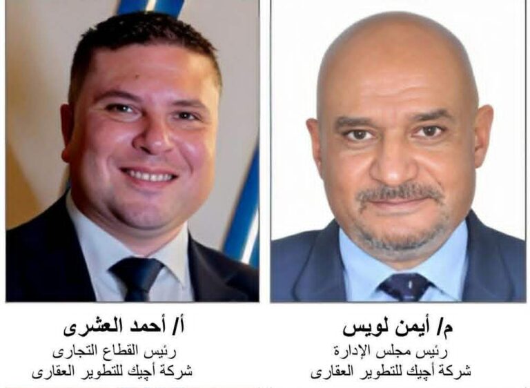 «AGEC Developments» تبدأ تسليم «Ivy Residence».. وتطرح نماذج جديدة