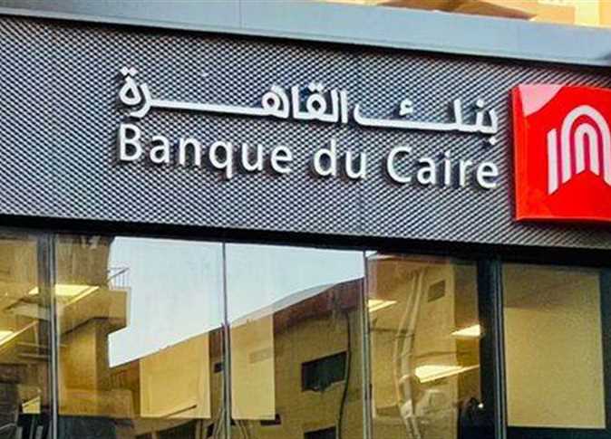 القصة الكاملة لـ«مسلسل» تأجيل طرح بنك القاهرة