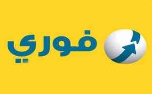 فوري تنفي صلتها بشبهات اختلاس وغسل أموال بفرنسا.. وتؤكد: أعمالنا تتركز داخل مصر