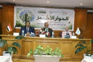 تحت مظلة هيئة الطاقة الذرية.. انطلاق فعاليات “الحوار الأخضر 2026” بالتزامن مع اليوم العالمي للبيئة
