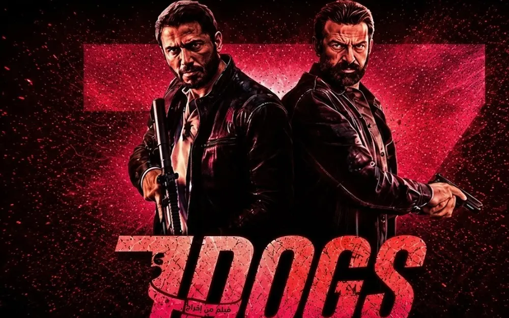 7Dogs يتصدر بـ200 مليون جنيه و«صقر وكناريا» يطارده.. «سينما صيف 2026» تحطم الإيرادات القياسية