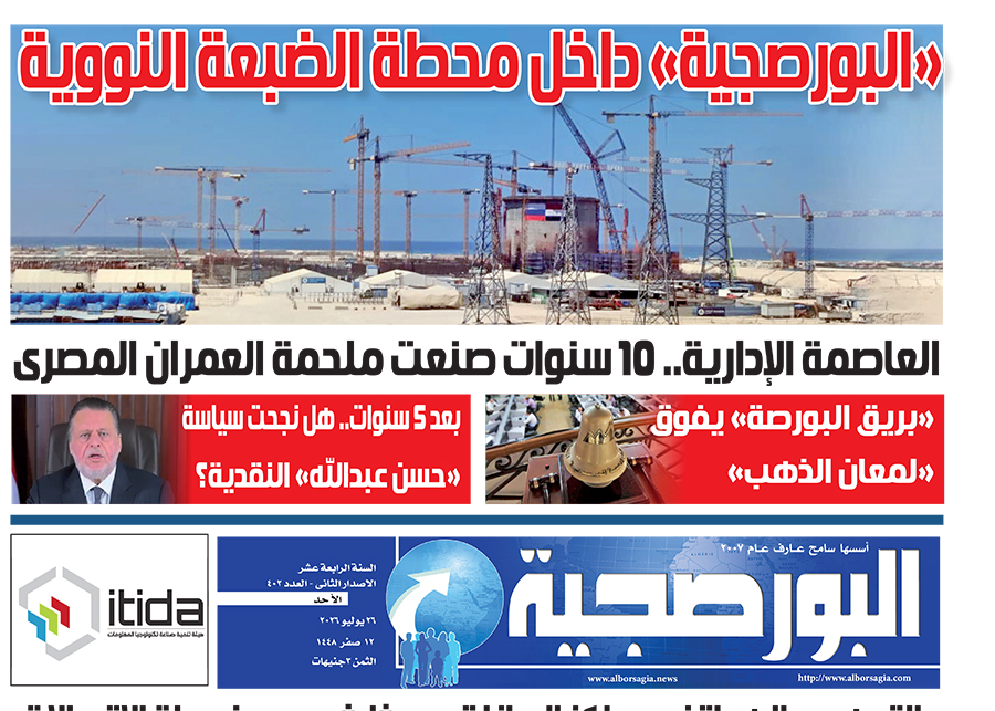 غلاف العدد 402