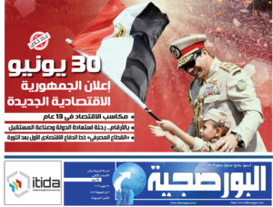العدد 397