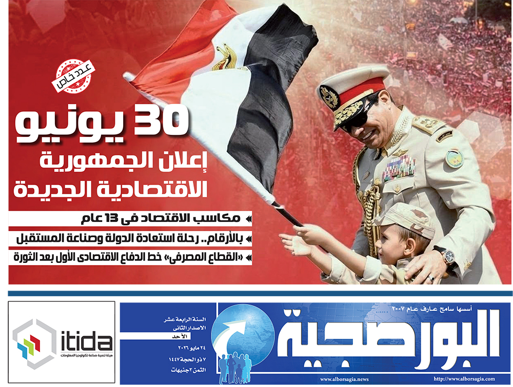 غلاف العدد 397
