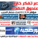 العدد 401