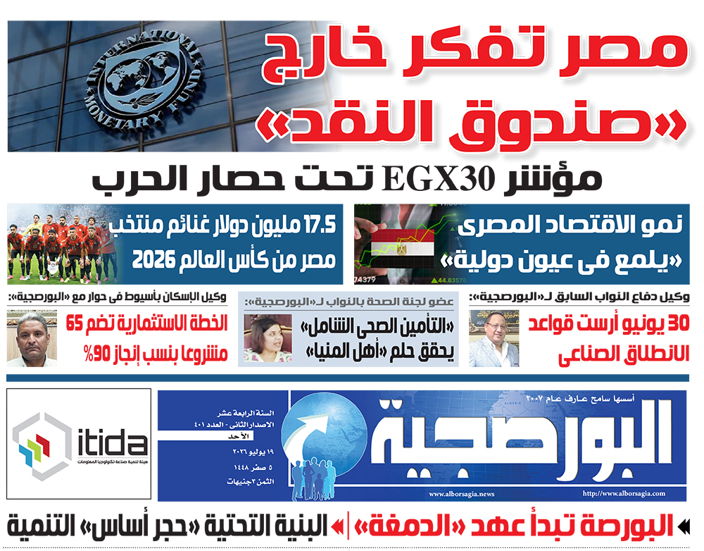 غلاف العدد 401
