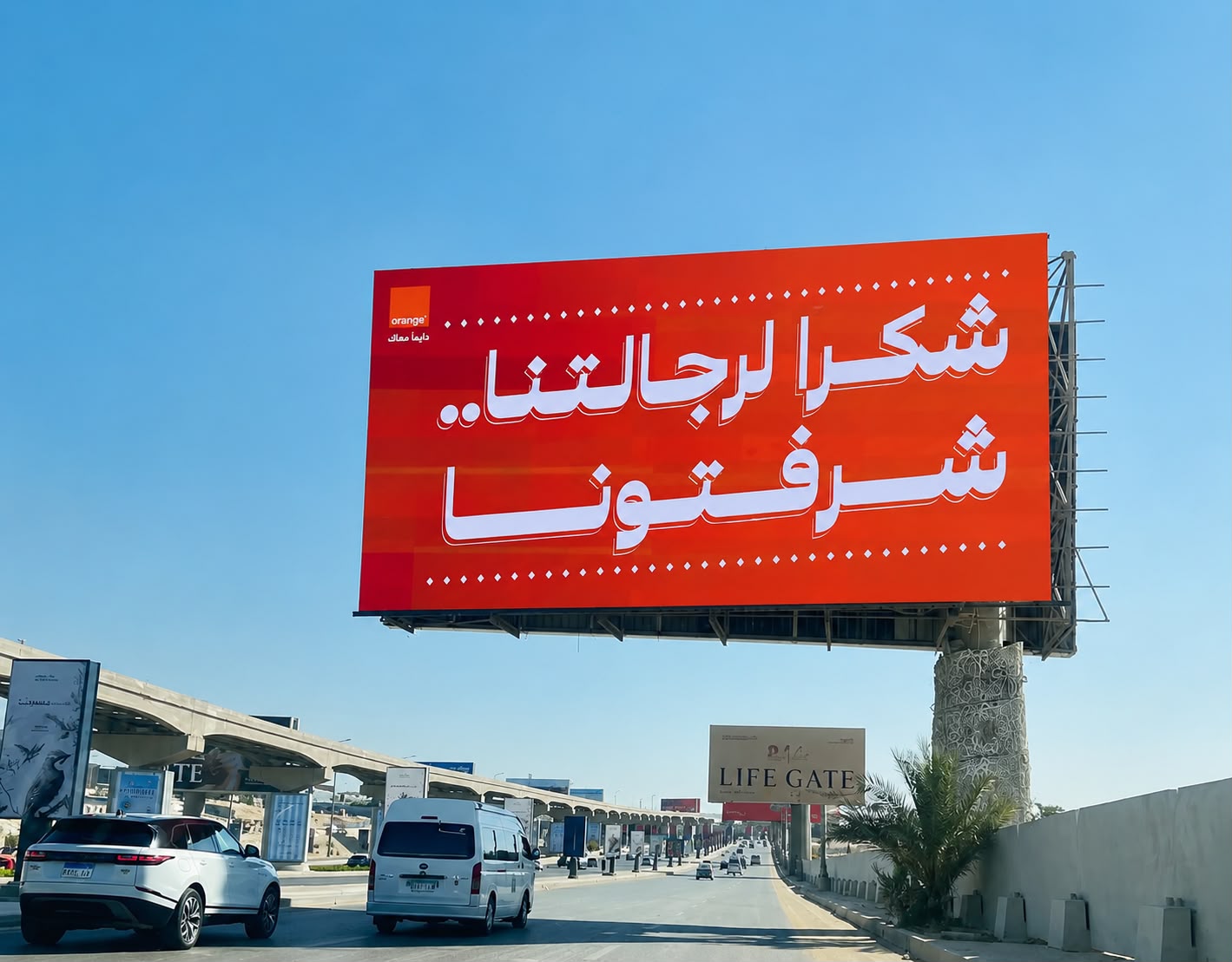 أورنج مصر توجّه رسالة شكر للمنتخب الوطني عبر لوحاتها الإعلانية في أنحاء الجمهورية