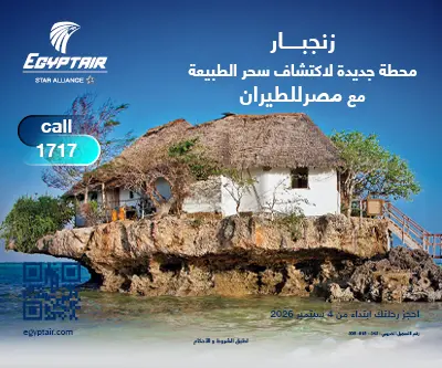 مصر للطيران