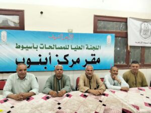 مصالحات أزهر أسيوط تفتح مقرها يوميًا لاستقبال طلبات إنهاء الخصومات الثأرية