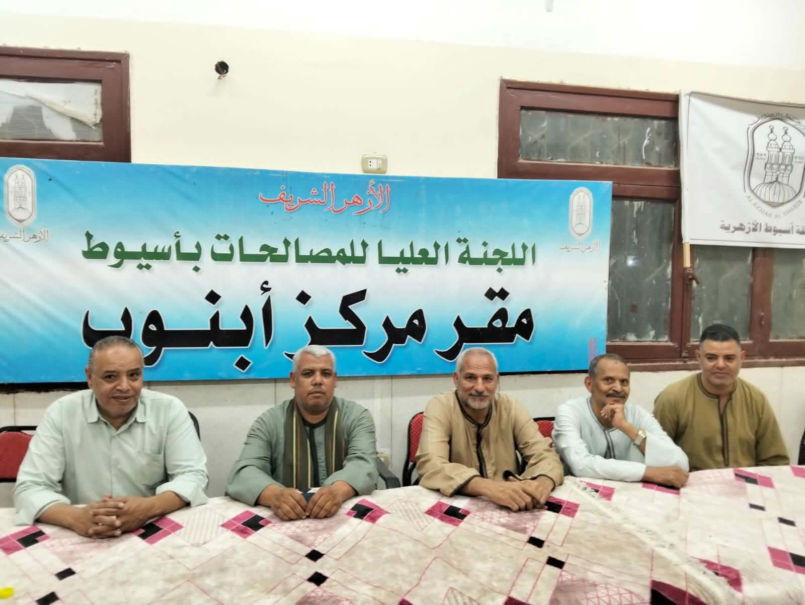 مصالحات أزهر أسيوط تفتح مقرها يوميًا لاستقبال طلبات إنهاء الخصومات الثأرية