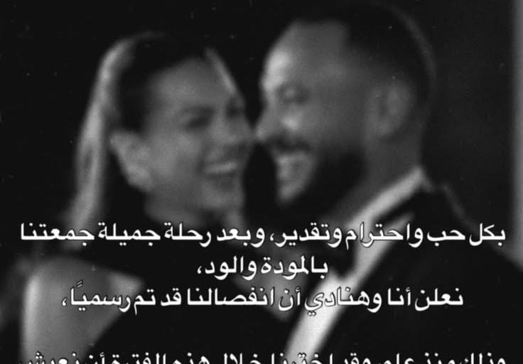 أحمد خالد صالح يعلن طلاقه رسمياً عن هنادي مهنا