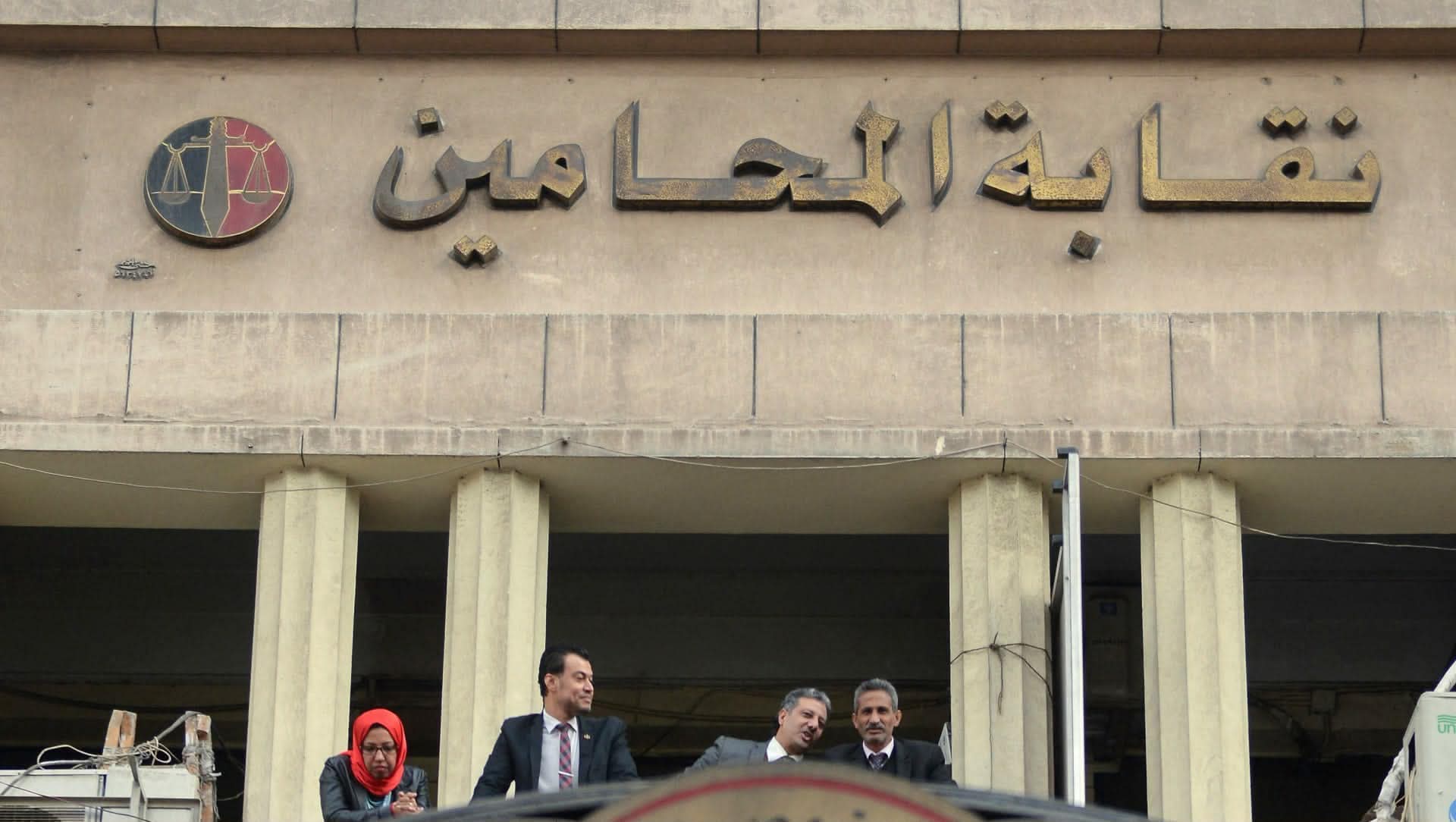 «المحامين»: لا حصانة لأي عضو بالمجلس.. وإجراءات قانونية فور ثبوت الوقائع