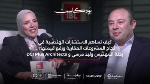 المهندس وليد مرسي: الاستشاري الهندسي شريك استثماري يضاعف عوائد المشروعات