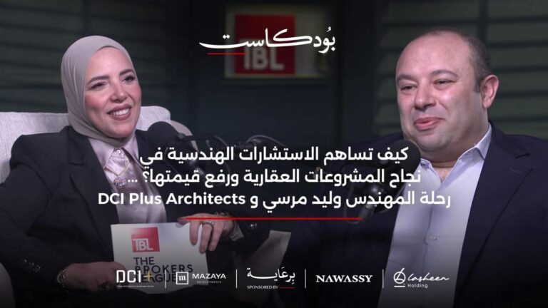 المهندس وليد مرسي: الاستشاري الهندسي شريك استثماري يضاعف عوائد المشروعات