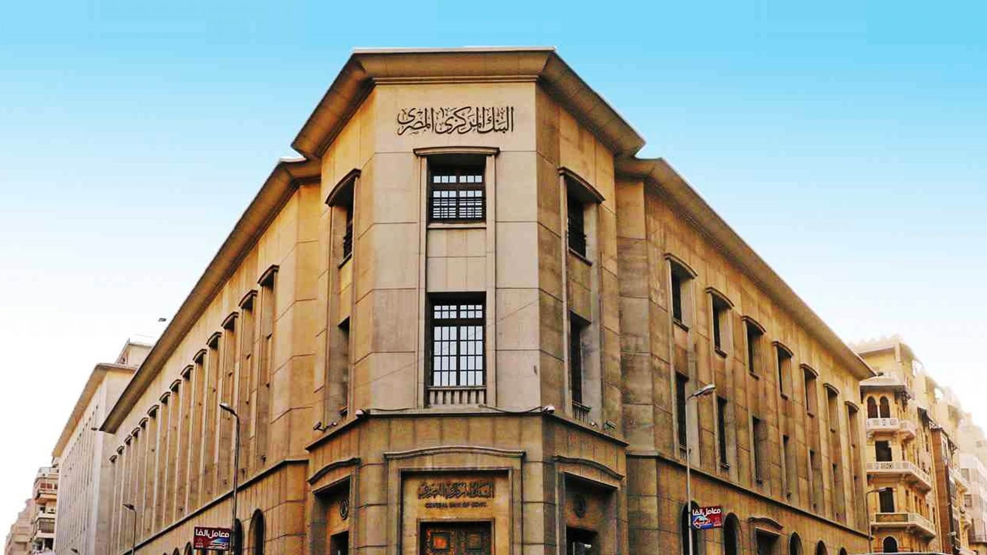 انكماش عجز ميزان المدفوعات إلى 1.8 مليار دولار في 9 أشهر 