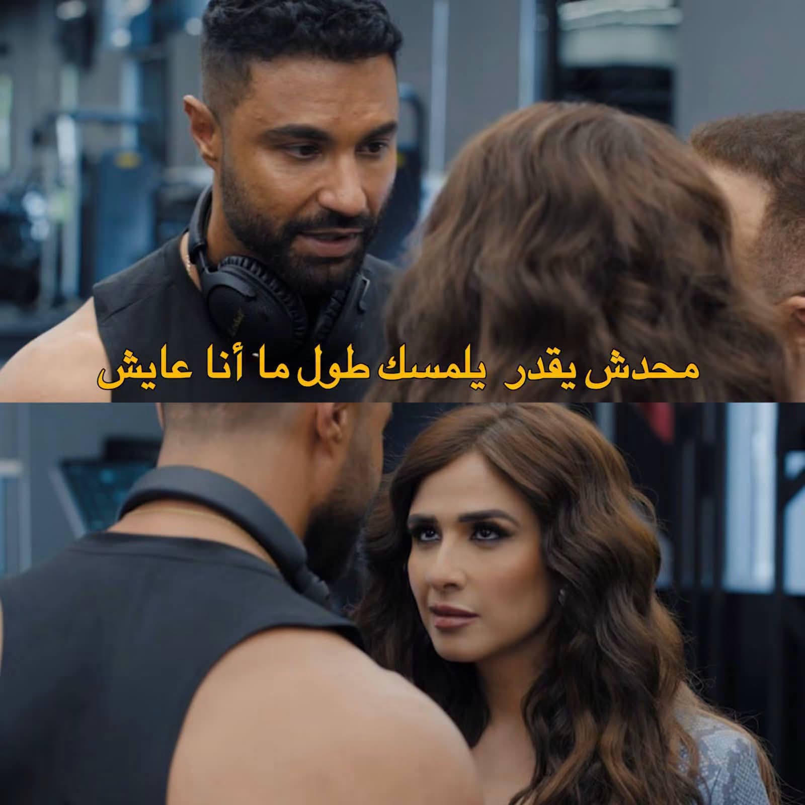 تعليق ناري من ياسمين عبدالعزيز على ” خلي بالك من نفسك”