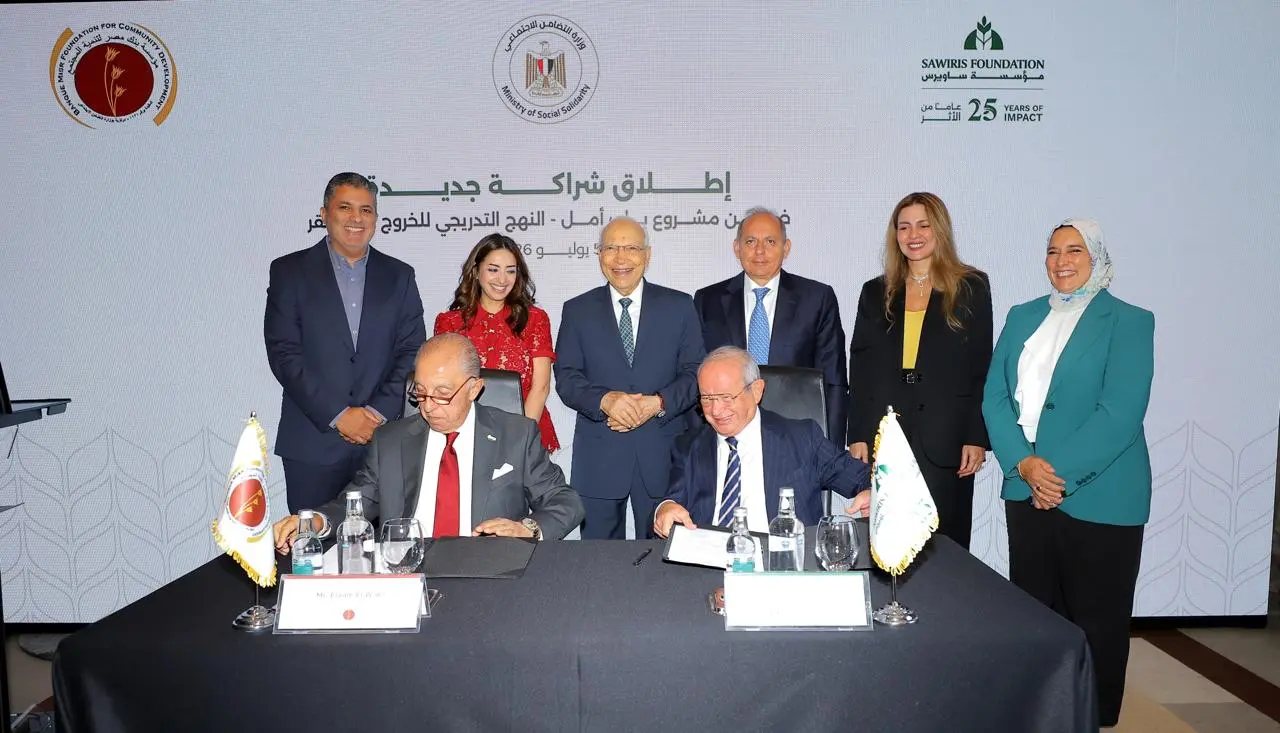 شراكة جديدة بين مؤسسة ساويرس ومؤسسة بنك مصر لتنمية المجتمع