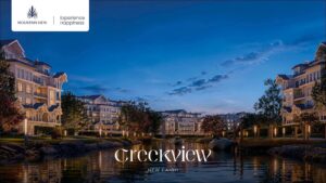 20 مليار جنيه مبيعات ماونتن من “Creekview” بالقاهرة الجديدة