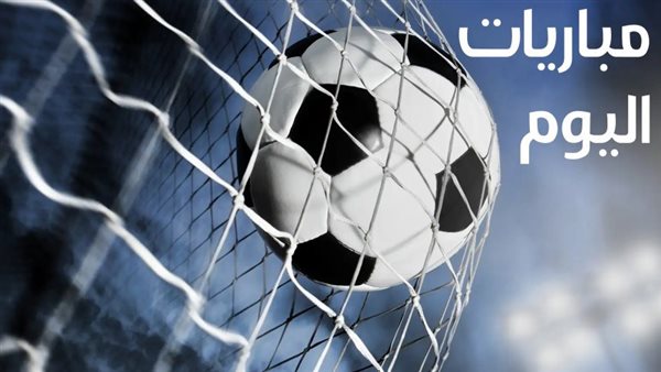 أبرزها إسبانيا والنمسا في كأس العالم.. مواعيد مباريات اليوم والقنوات الناقلة