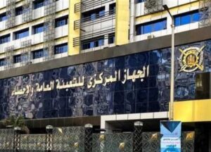 الإحصاء: 7,8 ٪ ارتفاع في الرقم القياسي للصناعات التحويلية والاستخراجية