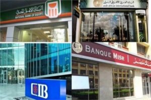 البنوك إجازة غدًا الخميس بمناسبة ذكرى ثورة 30 يونيو