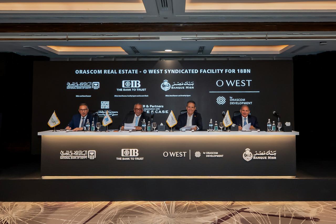 أوراسكوم للتنمية مصر توقع تمويلاً مشتركاً بقيمة 18 مليار جنيه لاستكمال  مشروع “أو ويست- O West”