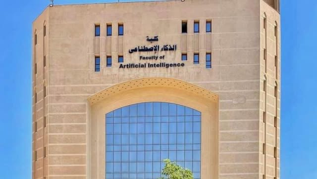 قبل انطلاق تنسيق المرحلة الأولى.. 106 كليات ومعاهد للحاسبات والذكاء الاصطناعي