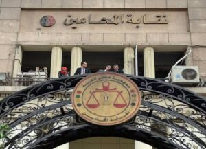 «المحامين» تطرح مزايدة عامة لاستغلال وتشغيل نادي وفندق الطور بجنوب سيناء